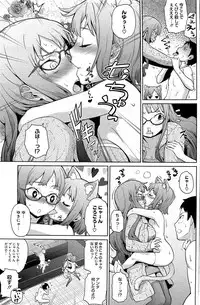 [Teri Terio] Yukinya #1-4