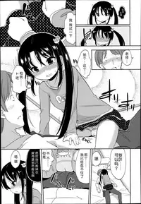 [Fuyuno Mikan] Futsuu no Joshi Shougakusei Dattakedo Kyou kara Inma ni Narimashita. Ch. 1-3 [Chinese] [琉璃神社汉化]