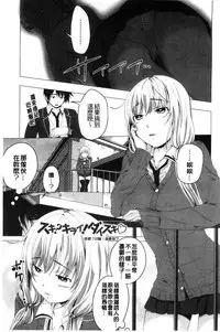 [Arsenal] Guchu-Nure-Otome l 咕啾的濕濡乙女 [Chinese]