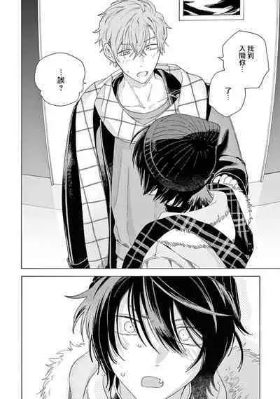 Fukujuu to Amagami | 服从与轻咬2 06-10