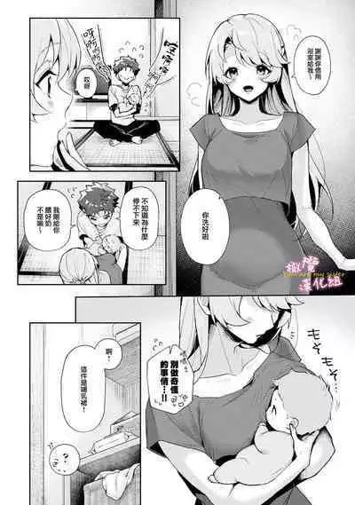 [ri huru] boku tati ha o nee tyan no toriko~00-03后篇｜我们都是姊姊的俘虏00-03后篇[中文] [橄榄汉化组]