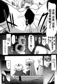 (C88) [UA Daisakusen (Harada Shoutarou)] Ruridou Gahou CODE:56 (Robot Girls Z) [Chinese] [脸肿汉化组]