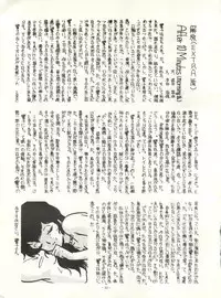 [Alps (Various)] Look Out 6 (Various)