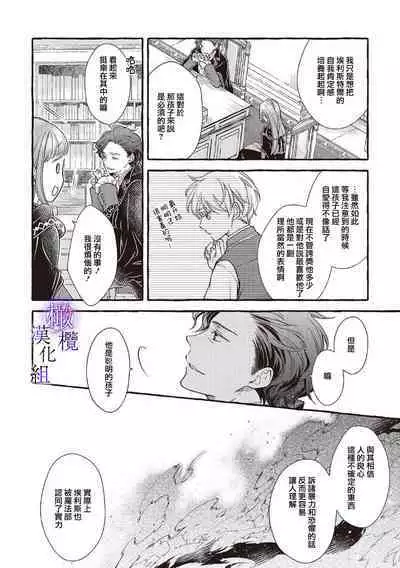 [Sekimori Kurein] Yandere Mahoutsukai wa Sekizou no Otome shika Aisenai Majo wa Manadeshi no Atsui Kuchizuke de Tokeru Ch. 1-7｜病娇魔法使只爱石像少女 融化在爱徒热烈亲吻中的魔女~01-07[Chinese] [橄榄汉化组]