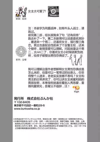 Dekiai kisu de kokoro tokashite | 用溺爱的亲吻将心融化