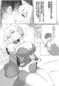 (C92) [ジョーんご亭(シコジョー)] 性魂奉納の儀 (千年戦争アイギス)