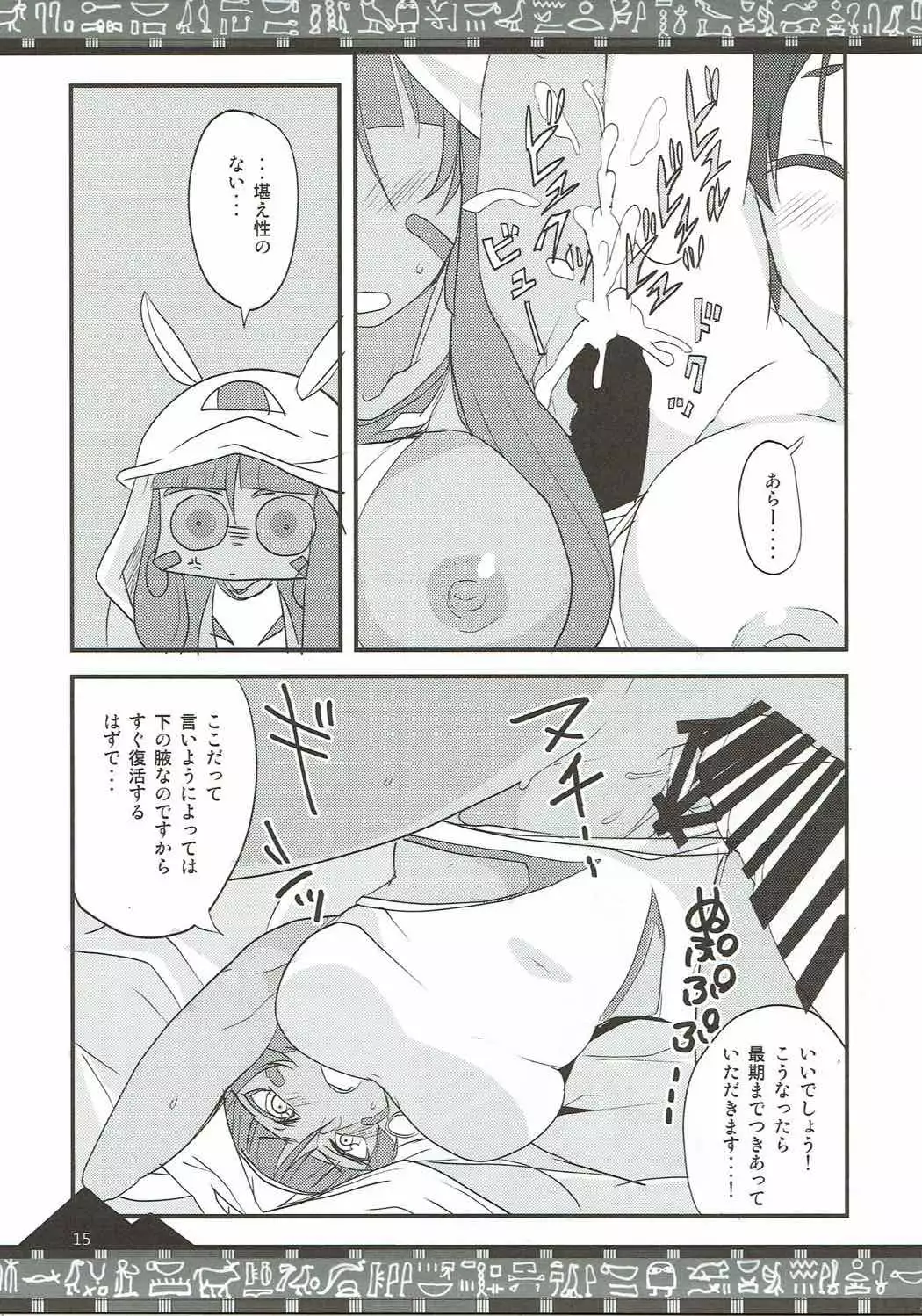 カルデアの風紀が乱れる！