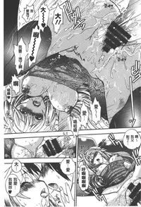 [Yagami Dai] Tsujidou-san no Virgin Road Adult Edition | 辻堂小姐的純潔處女之路 [Chinese]