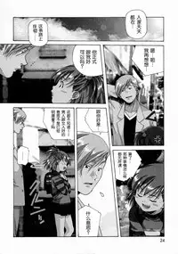 [Amano Youki] Torokeru Kibun | 融化的心 [Chinese] [神猫在线]