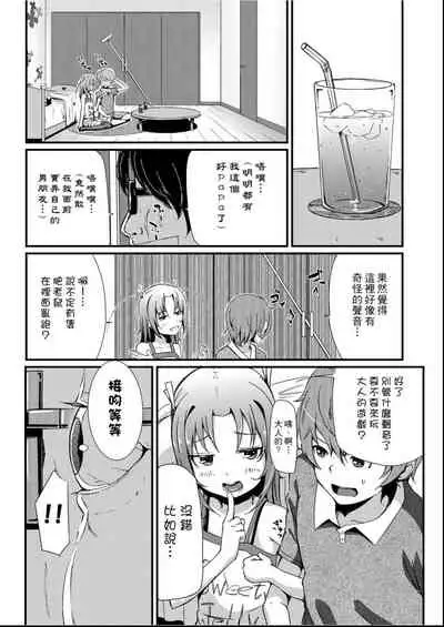 Kobetsu Ecchi Shidou Juku | 個別的性愛指導塾