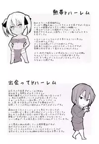 [Tachibana Omina] Boy Meets Harem [Chinese] [漢化組漢化組]