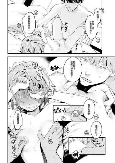 Neko Miya-san | 貓宮同學