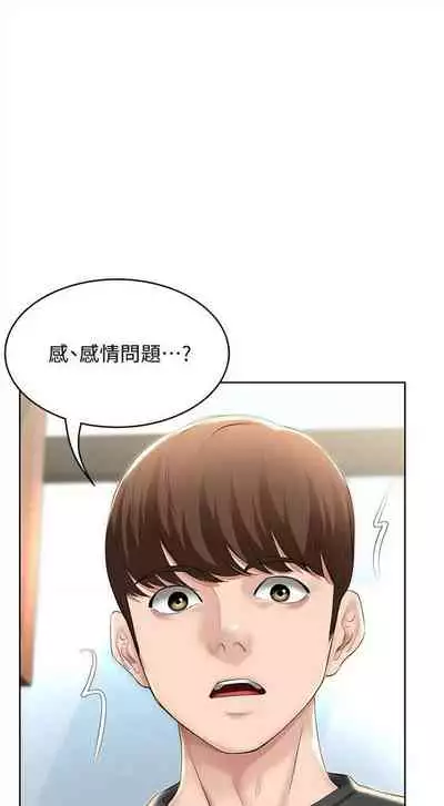 [嫌疑犯H & 金Zetta] 寄宿日記 1-76 官方中文（連載中）