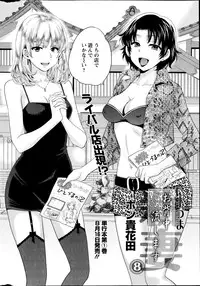 [Pon Takahanada] Niizuma Osenaka Nagashimasu Ch. 1-13