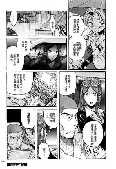 ニンフォママン 母子相姦ーママの子宮は僕のモノ 第十二话