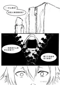 格拉尼酱的本子半完成版