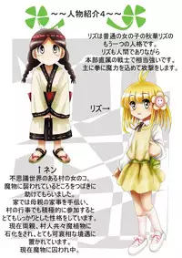 [Dende] Fushigi Sekai -Mystery World- Nonona 16 ~Ao no Kyuuseishu to Inma Shokubutsu Tsukai no Yashiki~