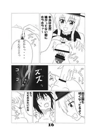 [Junk Gear (Akutabone)] Futamagi [Digital]