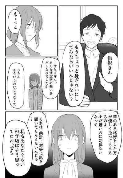 声にもならない 最終話 トラウマと向き合ってイチャラブエッチ