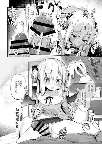 Ama Iro Aruji ni Tsumugarete | 和甘色魔女一起生活