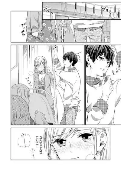 気持ち良すぎて、こわれちゃう…！～カワイイ悪魔とイジられ子羊 第1-5話