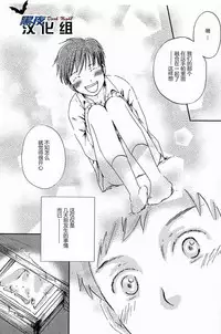 (Shota Scratch 9) [Pleasure Hunter (Morino Yumi)] Kimi Kaguwashiku, Chiruran | 你就这样消失了 [Chinese] [黑夜汉化组]