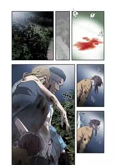 ハニートラップ 1-4