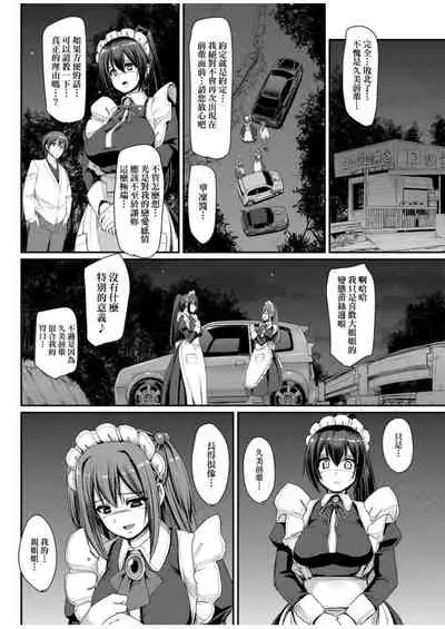 Zensoku Zenshin Gohoushi Maid | 全速全身♡奉侍女僕