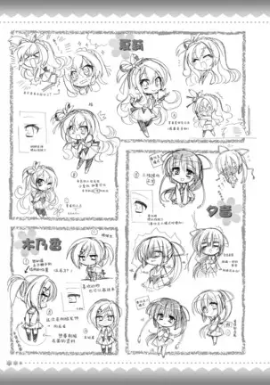 AMAIRO ISLENAUTS OFFICIAL VISUAL FAN BOOK