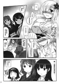 (C89) [Licorice Candy (Kuroama)] Hama Matsuri (Kantai Collection -KanColle-) [Chinese] [无毒汉化组]