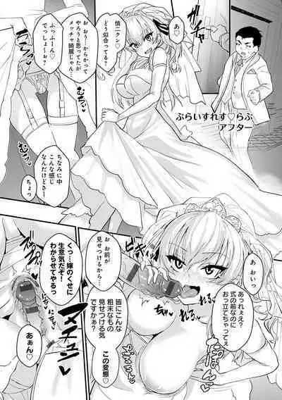 [ワイズスピーク] ギャルみまみれ【DLsite限定特典付き】[DL版]