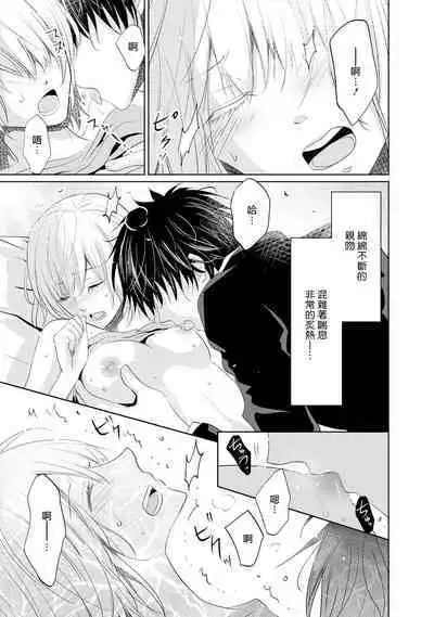 [Narusawa Kio] Mottomo Yasashii Koroshikata - The most gentle how to kill. | 最溫柔的殺人方法 1-3 [Chinese] [莉赛特汉化组]