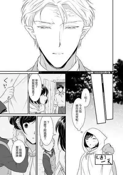 [Narada Yamato] Tensei Majo wa Ryuuzoku no Mamono-sama ni Kakowaremasu | 转生魔女被魔龙金屋藏娇了 1-10 [Chinese] [莉赛特汉化组]