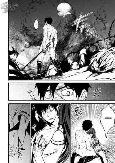 Kizutsuita Pride - Broken Pride | 破碎的自尊