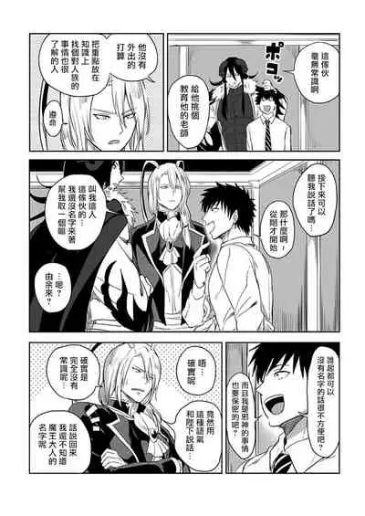 [Yuuyuu, Narayama Bakufu] Tensei Ero Cheat na Jashin-sama | 转生成为拥有工口外挂的邪神大人 1-2 [Chinese] [拾荒者汉化组] [Digital]