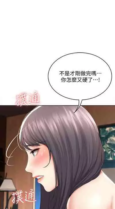 [嫌疑犯H & 金Zetta] 寄宿日記 1-76 官方中文（連載中）