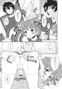 [Anthology] Otoko no Ko-llection! R