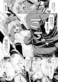 [Anthology] 2D Comic Magazine Ningen Benki Ohanawo Tsumareru Shoujotachi Vol.1 [Digital]