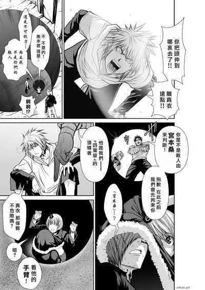 [Tetsu MOMOTA] Chijou Hyakkai R18 Ch36-40 [Chinese] 地上100層 [牛頭人酋長之魂漢化]