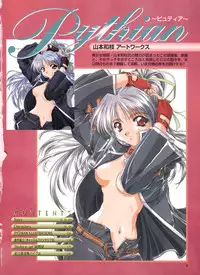 Pythian Yamamoto Kazue Artworks