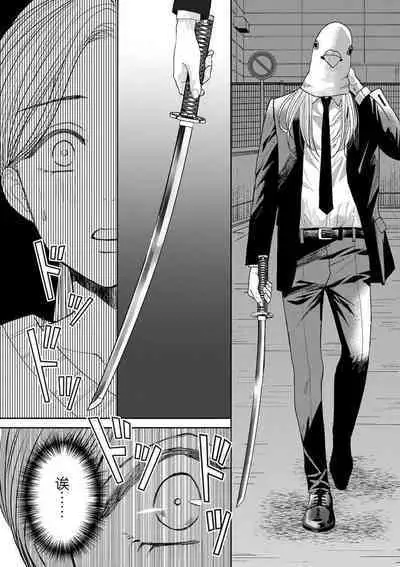 [Tsuki Saejima] kyō, jinrui saikyō no otoko ni sukuwa remasu. ~ Majimena seiginomikata ni rikei joshi wa abaka retai ~ | 今天，被人类最强男子所救。～理科系女子想在认真的正义使者面前原形毕露～ 1-2 [Chinese] [莉赛特汉化组]