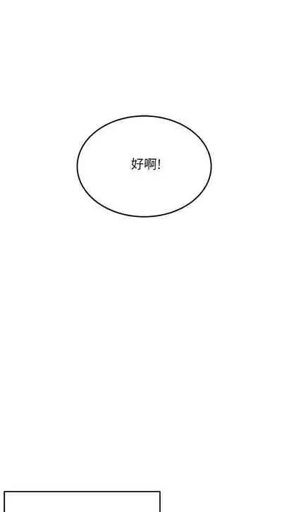 【周二连载】要对妈妈保密唷!（作者：NOAH） 第1~33话