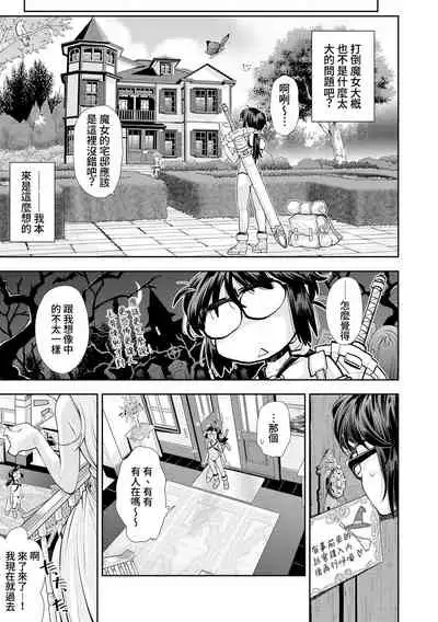 [Ryoumoto Hatsumi] Manken JC Isekai de Yuusha ni Naru mo Les to Shokushu ni Otsu | 漫研JC在異世界當勇者也會被蕾絲邊和觸手攻陷 (Onnanoko wa Sono Yubi no Ugoki ni Yowain desu) [Chinese] [禁漫漢化組] [Digital]