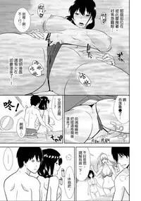 教え子に襲ワレル人妻は抵抗できなくて Ch.8
