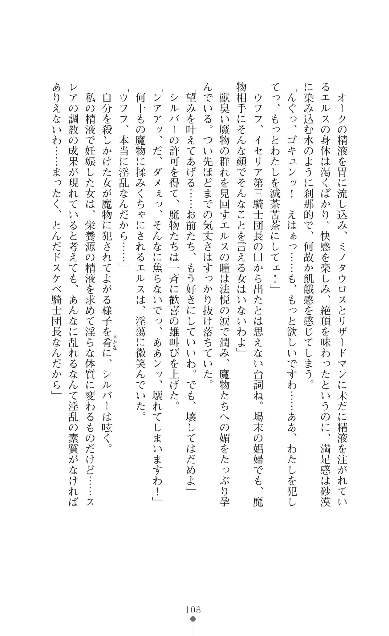 イセリア英雄戦記7 【購入特典】