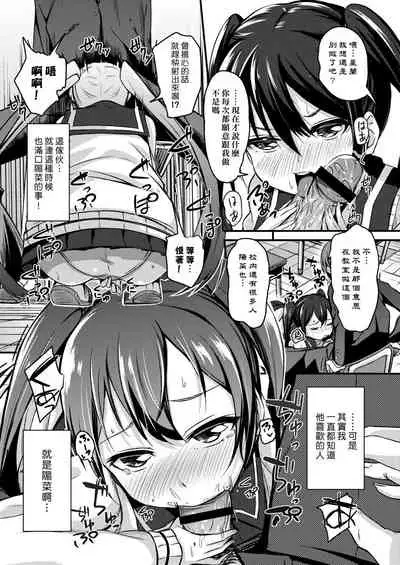 [horonamin] Kobetsu Ecchi Shidou Juku | 個別的性愛指導塾 [Chinese] [Digital(BOOKWALKER & DLsite)]