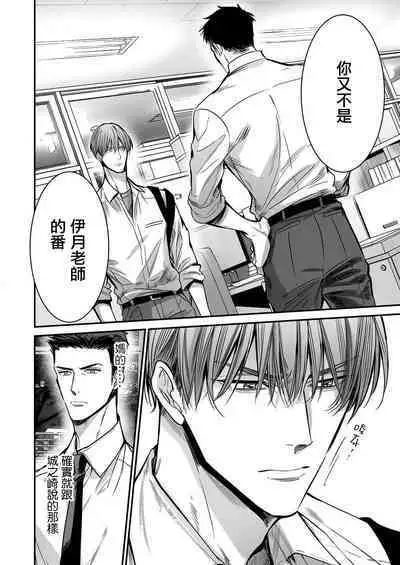 anta wa ore no omegadaro | 你是我的Omega吧 1-9