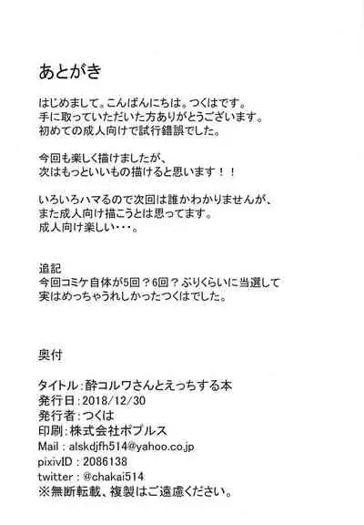 (C95) [Original Blend (Tsukuha)] GraBlu Ecchi Bon ~Korwa Hen~ (Granblue Fantasy) [Chinese] [泳裝總池暴死漢化組]