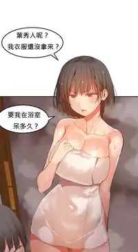 [Mx2J] Hahri's Lumpy Boardhouse Ch. 0~21【委員長個人漢化】（持續更新）