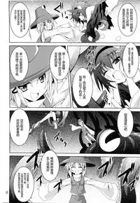 (Reitaisai 9) [Yoru no Benkyoukai (Fumihiro)] Satori Yoru (Touhou Project) [Chinese] [CE家族社]